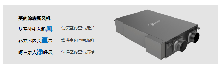 美的领航者系列全季候家用中央空调