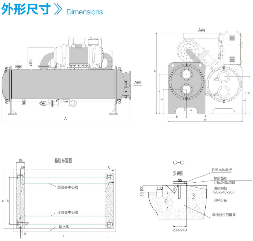 CCWE-EV变频直驱降膜离心机组